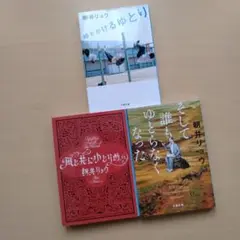 時をかけるゆとり/風と共にゆとりぬ/そして誰もゆとらなくなった 朝井リョウ
