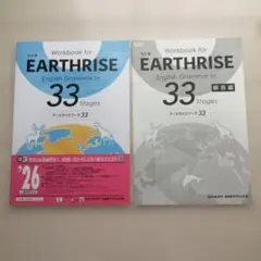 新品⭐︎解答付き⭐︎EARTHRISE 33 Stages ⭐︎最新版 - メルカリ