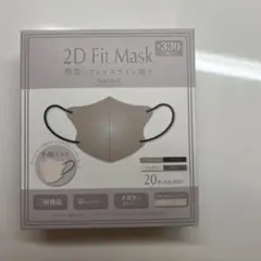 2D Fit Mask Natural 20枚入のサムネイル