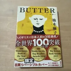 BUTTER