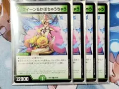 デュエマ　かぼちゃうちゃう