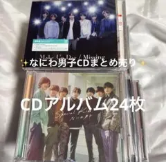 なにわ男子 CDまとめ売り - メルカリ