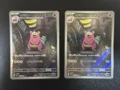 포켓몬 カード ヤドラン ar