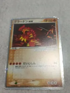 あ*様 美品 グラードンex P 第3期プレイヤーズキットカード キラ 028