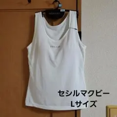 CECIL McBEE　オフホワイト カップ付き　タンクトップ　Lサイズ