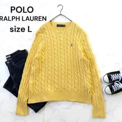 現行 RALPH LAUREN ケーブルニット コットン 黄色 LG
