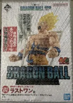 一番くじラストワン賞ドラゴンボール 40th