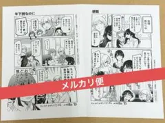 笑顔のたえない職場です。 全巻　初版 帯付き アニメ化　シュリンク付 TVアニメ『笑顔のたえない職場です。』2025年10月から放送