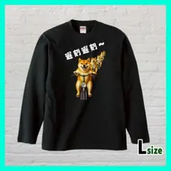 ロングスリーブ Tシャツ Lサイズ ブラック 犬 おもしろ かわいい プリント