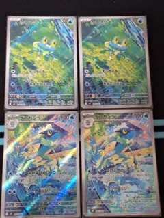 ケロマツ ゲコガシラ AR 各2枚 ニンジャスピナー