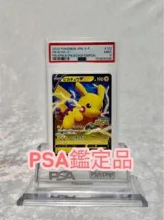 2026年最新】ソードシールド プロモ ピカチュウの人気アイテム - メルカリ