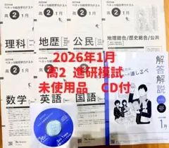2026年最新】進研模試 高1の人気アイテム - メルカリ