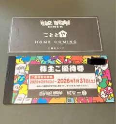 2025年最新】ビレッジバンガード 株主優待券の人気アイテム