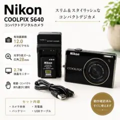 2026年最新】ニコン COOLPIX S640の人気アイテム - メルカリ