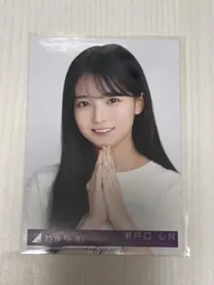 乃木坂46 Same numbers 封入生写真 瀬戸口心月