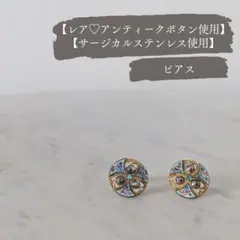 No.1126【レア＆アンティーク】エマイユボタンピアス　可愛い　貴重