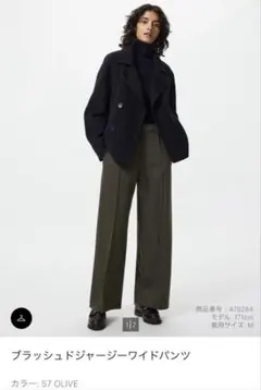 UNIQLO ブラッシュドジャージーワイドパンツS オリーブ 新品未使用