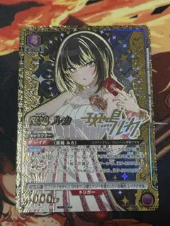 【ユニオンアリーナ】斑鳩ルカ　AP　CoMETIK　パラレル　シャニマス PcR☆ 斑鳩 ルカ(パラレル) 販売 | プレシャスブースターパック