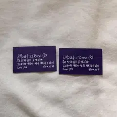 ZEROBASEONE ZB1 ゼベワンソウルコン 落下物 リッキー 2枚