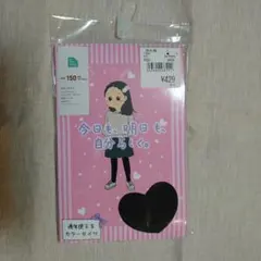 キッズタイツ 150cm ブラック デニール80