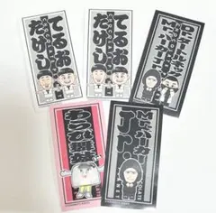 2026年最新】チョコプラの人気アイテム - メルカリ