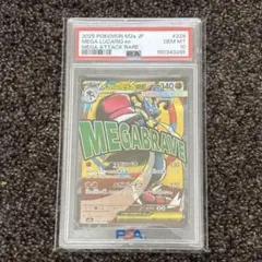 2026年最新】メガルカリオex psa10の人気アイテム - メルカリ