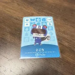 あつ森amiibo 2ごう