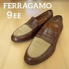 フェラガモ　ローファー　茶×ベージュ　9EE 27㎝