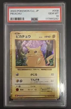 2026年最新】ポケカ ピカチュウ クラシックの人気アイテム - メルカリ