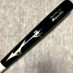 未使用近✨ 美品 ミズノプロ Royal Extra 木製 硬式バット IS型