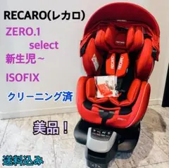 2025年最新】レカロ ゼロワンの人気アイテム - メルカリ