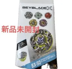 BEYBLADE X BX-50 ランダムブースターvol.11 ヘブンズリング - メルカリ