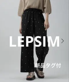 LEPSIM レプシィム ドット刺繍パンツ 黒 - メルカリ