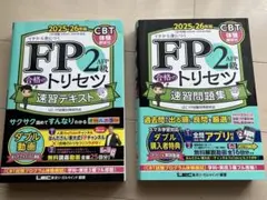 2026年最新】fass検定公式学習ガイドの人気アイテム - メルカリ