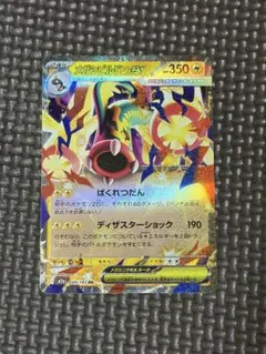 2026年最新】加工ズレエラーの人気アイテム - メルカリ