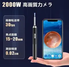 耳かき カメラ付き9点セット 耳掃除 3.5mm極細レンズ