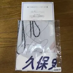 2025年最新】久保史緒里 サインの人気アイテム - メルカリ