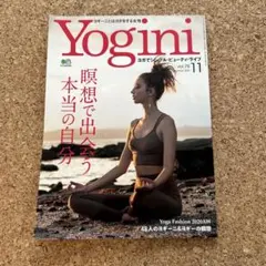 Yogini(ヨギーニ)2020年11月号
