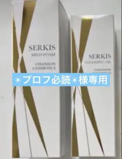 SERKIS クレンジングオイル & マイルドフォーム - メルカリ