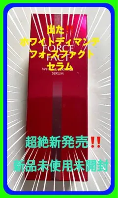 新品　定価84,000円　アイレディース化粧品 あいゆう 美容液 210g あいゆう美容液｜潤いとハリ、弾力のあるお肌へ - アイ