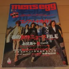 egg 2004〜2008年 17冊セット 2025年最新】EGG 雑誌 2004の人気アイテム - メルカリ