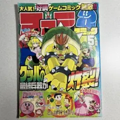 2026年最新】ファミ通 付録の人気アイテム - メルカリ