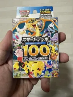 【新品未開封】ポケモンカードゲーム スタートデッキ100 バトルコレクション