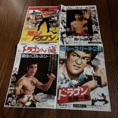 ブルース・リー 映画サントラ EP 3枚セット - メルカリ