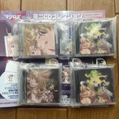 マクロスF フロンティア ミニCDコレクション 射手座 娘トラ 娘フロ4枚セット