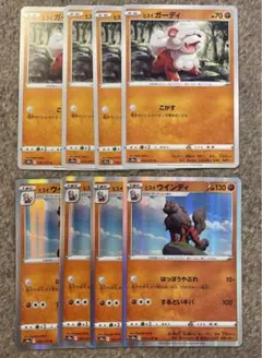 ポケモンカード　ヒスイガーディ　ヒスイウインディ