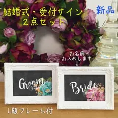 ❤️限定セール❤️白L判フレーム付 黒板フラワー