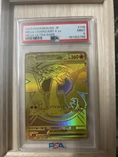 メガリザードンX MUR 130/094 PSA9 ポケモン 英語 ワンオーナー - メルカリ