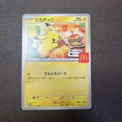ポケモンカード　ANA　明治　プロモ　マクドナルド　ピカチュウ リザードン ポケモンカード ANA 明治 プロモ マクドナルド ピカチュウ リザードン