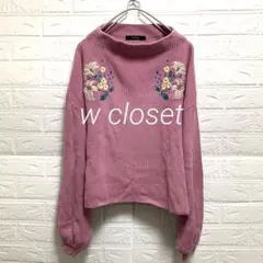 w closet 花柄刺繍 ニット　フリーサイズ